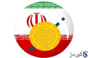صدور اولین مجوز استخراج ارزهای رمزنگاری در ایران