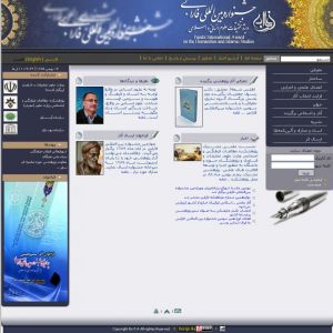 سایت پژوهشکده مطالعات علوم انسانی و اسلامی - جشنواره فارابی راه اندازی گردید