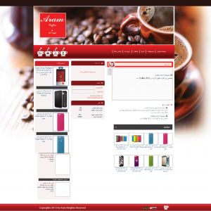 طراحی سایت فروشگاه اینترنتی انواع قهوه