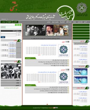 سایت رسمی بنیاد اندیشه های شهید دکتر بهشتی