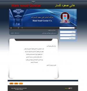 طراحی سایت به سفارش شرکت هانی سعود گستر