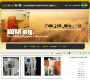 طراحی سایت شرکت ماشین سازی دستگاههای تولید آرد