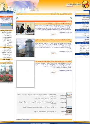 سایت اینترنتی سازمان توسعه برق ایران