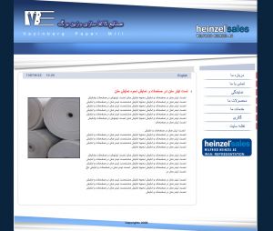 وب سایت شرکت صنایع کاغذ سازی وزین برگ