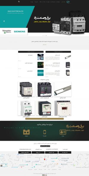 طراحی سایت شرکت محترم راد الکتریکال