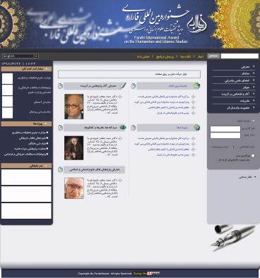 طراحی سایت به سفارش پژوهشکده مطالعات فرهنگی واجتماعی  جشنواره فارابی
