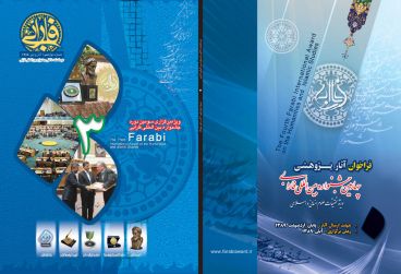 طراحی جلد و صفحه بندی 2 ماهنامه فارابی شماره 12 ویژه جشنواره فارابی