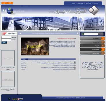 طراحی سایت به سفارش شرکت گسترش صنعت ایران 