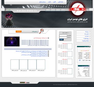 طراحی سایت به سفارش شرکت انرژی های نو سبز ایران