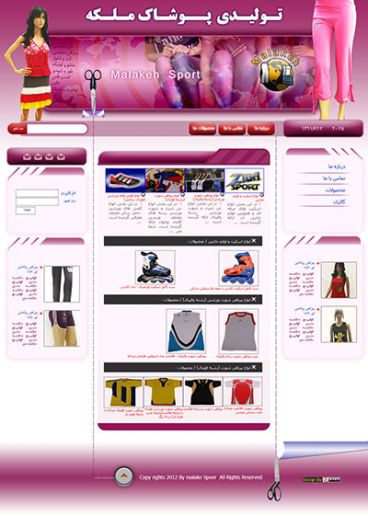 طراحی سایت به سفارش شرکت تولیدی ملکه