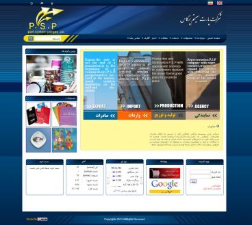 طراحی سایت فروشگاه اینترنتی  شرکت پارت سیستم پرگاس