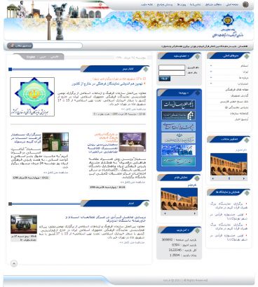 گرافیک سایت سازمان فرهنگ و ارتباطات اسلامی